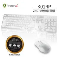 在飛比找PChome24h購物優惠-【i-Rocks】K01RP 2.4G無線鍵盤滑鼠組-銀色