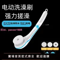 在飛比找樂天市場購物網優惠-【洗澡刷電動】電動按摩搓澡刷電動洗澡刷子搓泥電動搓澡搓背神器