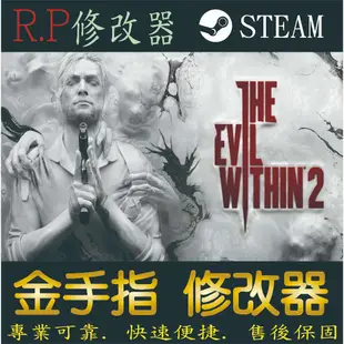 【PC】邪靈入侵2 修改 steam 金手指   邪   靈   入   侵  2   PC 版本 修改器