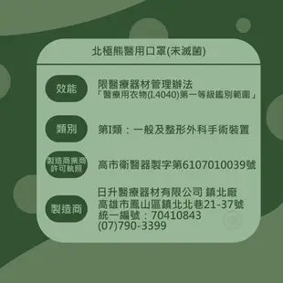 北極熊 醫用防護口罩 50片/盒(EC)