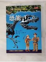 神奇樹屋小百科1恐龍_威爾奧斯本, 瑪麗波奧斯本【T5／兒童文學_HZM】書寶二手書