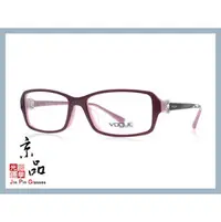 在飛比找PChome商店街優惠-【VOGUE】VO5001-BF 暗紫色框 光學眼鏡 公司貨