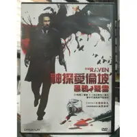 在飛比找蝦皮購物優惠-影音大批發-J09-046-正版DVD-電影【神探愛倫坡 黑