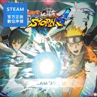 在飛比找Yahoo奇摩購物中心優惠-STEAM 啟動序號 火影忍者疾風傳：終極風暴4 數位 支援