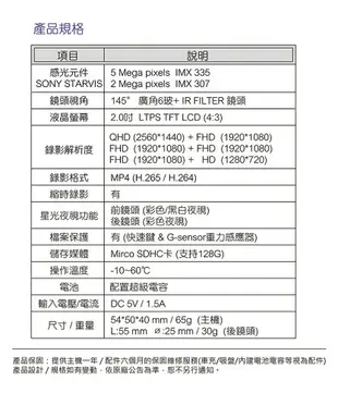 (送測速器)Flyone F1 PLUS 前2K+後1080P 雙SONY鏡頭 星光夜視級 行車紀錄器