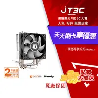 在飛比找樂天市場購物網優惠-【最高22%回饋+299免運】ID-COOLING 液壓 H