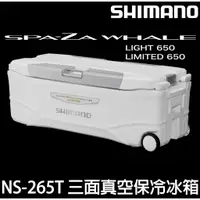 在飛比找蝦皮購物優惠-源豐釣具 SHIMANO NS-265T SPAZA WHA