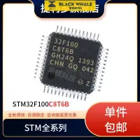 在飛比找露天拍賣優惠-現貨 STM32F100C8T6B/C6T6B/R8T6B/