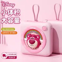 在飛比找蝦皮購物優惠-⭐️頹衰科技⭐️迪士尼（DISNEY）充電寶自帶綫20000