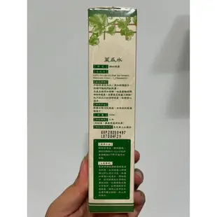 廣源良菜瓜水（保濕化妝水）100ml