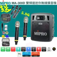 在飛比找momo購物網優惠-【MIPRO】MA-300D代替MA-303DB(最新三代5