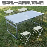 在飛比找momo購物網優惠-【露營達人】可調桌腳 堅硬方管鋁合金折疊桌椅組 一桌四椅 /