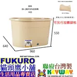 FUKURO貓頭小舖 免運非偏遠 聯府KEYWAY BX2 春天SPA泡澡桶附栓蓋 門寬66CM以上即進泡澡桶 BX-2