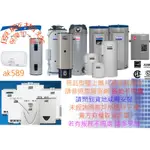 82V30 全省“ 豪盟家用落地式電能熱水器82V30 E2F30H  30加侖”全新原廠公司貨