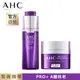 【官方直營AHC】PRO+ A醛逆時煥活緊緻精華30ML & PRO+ A醛逆時煥活緊緻霜 50ML