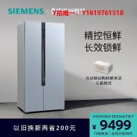 在飛比找Yahoo!奇摩拍賣優惠-冰箱西門子630L雙開門家用電冰箱一級能效風冷無霜變頻大容量