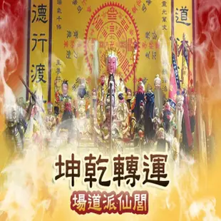 【馥瑰馨盛】運轉福祿財字畫/風水畫/文字畫/掛畫/長44公分畫(李實倉老師-含開光)招財進寶福祿生 (5.2折)