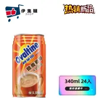 在飛比找蝦皮購物優惠-阿華田 Ovaltine 營養麥芽牛奶飲品 340ml x 