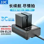 JJC 替代尼康EN-EL25電池 適用于NIKON Z30 Z50 ZFC充電器座充套裝微單相機配件 全解碼 Z FC相機電池