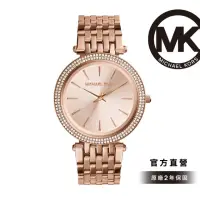 在飛比找momo購物網優惠-【Michael Kors 官方直營】Darci 戀戀真情玫