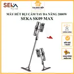 SEKA SK-09 MAX 便攜式吸塵器,容量為 2000W 極強多功能吸力多噴嘴