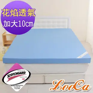 【LooCa】花焰超透氣10cm彈力記憶床墊(加大6尺)