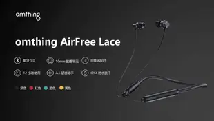 1MORE Omthing AirFree Lace後頸掛式運動藍牙耳機/ 藍