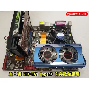 金士頓 KHX-FAN HyperX 內存散熱風扇(藍) [全新出清]