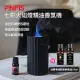 【PINFIS】七彩火焰燈精油香氛機 水氧機 擴香機(贈法國有機甜橙精油10ml) 經典黑