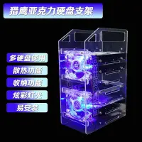 在飛比找Yahoo!奇摩拍賣優惠-區塊鏈3.5寸硬碟支架硬碟架專用十 八層透明散熱玩客云多層支