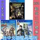 三片優惠【PS4原版片】☆魔龍寶冠 Pro + 戰場女武神4 + 戰場女武神 Remaster ☆ 中文版全新品【星光】