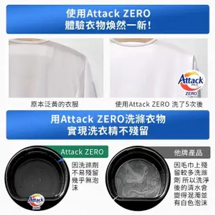 【Kao 花王】Attack ZERO 超濃縮洗衣精(380g 洗衣精 噴槍型洗衣精 防霉味洗衣精 花王 抗菌洗衣精)