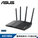 ASUS 華碩 RT-AX1800S 四天線雙頻 WiFi 6 無線路由器/分享器 現貨 廠商直送