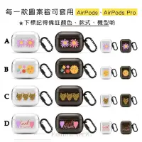 在飛比找蝦皮購物優惠-(現貨免運）Casetify AirPods Pro保護殼-