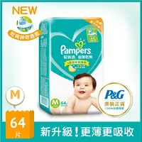 在飛比找屈臣氏網路商店優惠-幫寶適PAMPERS 幫寶適超薄乾爽M號紙尿褲尿布64片裝