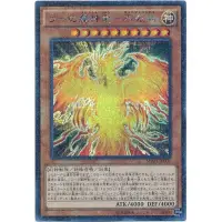 在飛比找蝦皮購物優惠-（ Kuriboh ）遊戲王 太陽神的翼神龍 不死鳥 古紋 