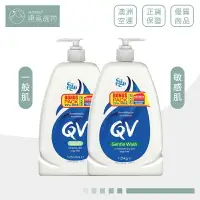 在飛比找樂天市場購物網優惠-【EGO 意高 QV】 澳洲超市限定 無皂鹼沐浴乳 敏感肌/
