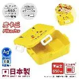 在飛比找遠傳friDay購物優惠-【百科良品】日本製 精靈寶可夢 元氣皮卡丘 便當盒 保鮮餐盒