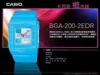 在飛比找Yahoo!奇摩拍賣優惠-【卡西歐概念館】Baby-G 10 春夏新款 BGA-200