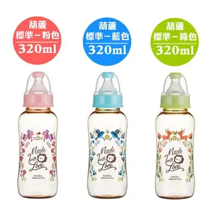 小獅王Simba 桃樂絲心願 PPSU標準葫蘆大奶瓶-320ml 三色可選 (果綠/天藍/蜜粉)(實體簽約店面)專品藥局