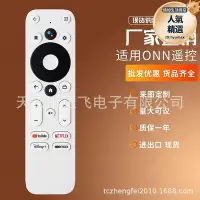 在飛比找Yahoo!奇摩拍賣優惠-適用onn安卓Android電視4K UHD超高清媒體電視盒