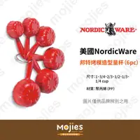 在飛比找蝦皮購物優惠-【摩吉斯烘焙樂園】美國 Nordic Ware 諾迪威 邦特