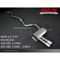 在飛比找蝦皮購物優惠-【RES排氣管】適用BMW 3系列GT E90 E92 E9