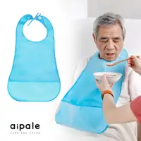 在飛比找momo購物網優惠-【Aipale】EVA立體防水防漏老人圍兜(銀髮族 防水 E