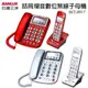 SANLUX 台灣三洋 DCT-8917 聽筒增音/來去電報號數位無線親子機_銀色款/紅色款可選 SANLUX 台灣三洋 DCT-8917_銀色款