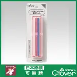 【安琪兒手作】CLOVER 可樂牌 24-095 自動粉土筆芯補充包 粉土筆替芯3入 粉筆芯 縫紉拼布 記號筆