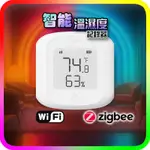 TUYA 溫濕度記錄器 智能感應器 ZIGBEE 或 WIFI 無線數顯溫度感應器 智能溫濕度傳感器 CL