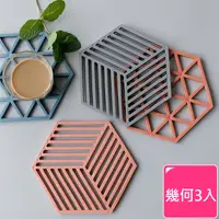 在飛比找PChome24h購物優惠-【Homely Zakka】北歐簡約風防燙隔熱墊/餐墊/杯墊