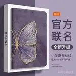 IPAD保護殼  平闆電腦保護殼  金箔蝴蝶適用蘋果IPAD保護殻AIR45書本款平闆帶筆槽2024小羊皮PRO NEF