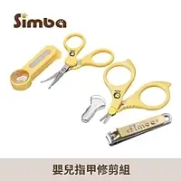 在飛比找鮮拾優惠-【Simba 小獅王辛巴】嬰兒指甲修剪組